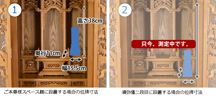 位牌寸法図：20×56号