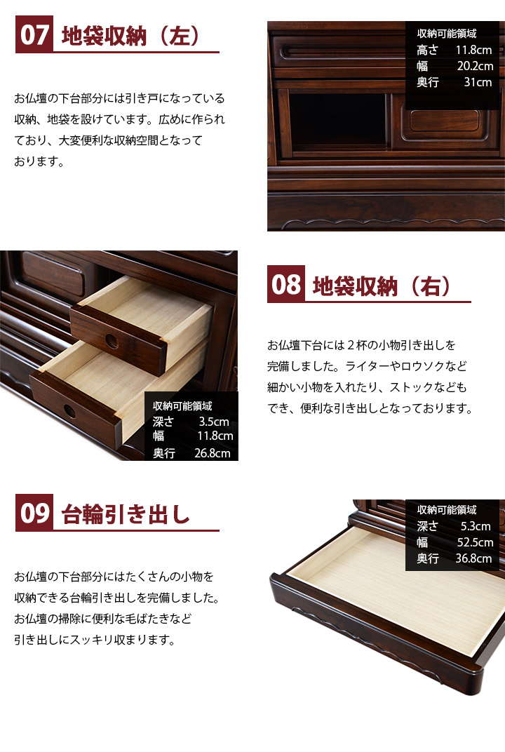 収納