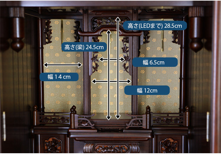 寸法図：崇高 紫檀系 経机付 16号