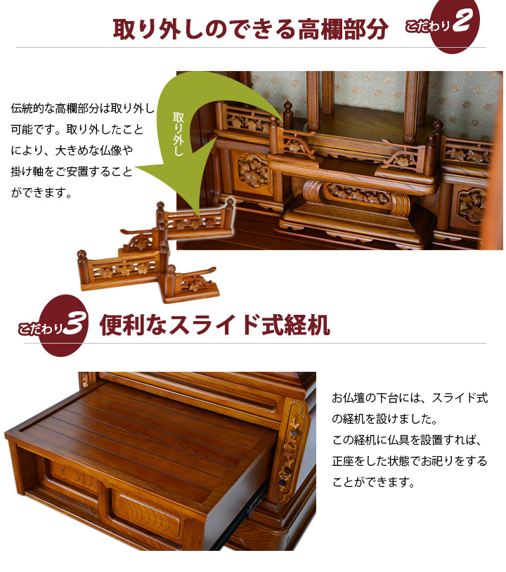崇高 本ケヤキ 経机付 16号 | 激安仏壇仏具の販売なら