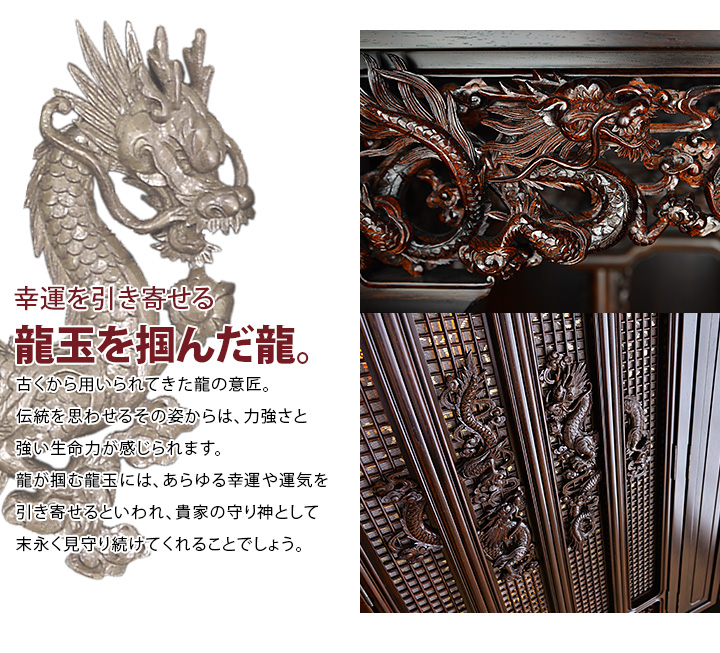 琴吹 紫檀 18×53号/琴吹 | 激安仏壇仏具の販売なら 琴吹 紫檀 18×53号/琴吹 | 激安仏壇仏具の販売なら