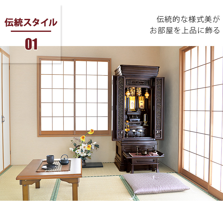 楓花 黒檀 18×53号/楓花 | 激安仏壇仏具の販売なら