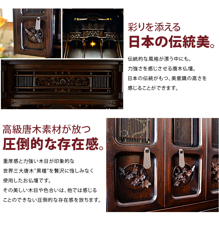 楓花 黒檀 18×53号/楓花 | 激安仏壇仏具の販売なら