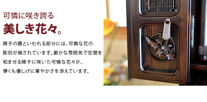 障子