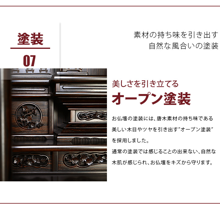 オープン塗装