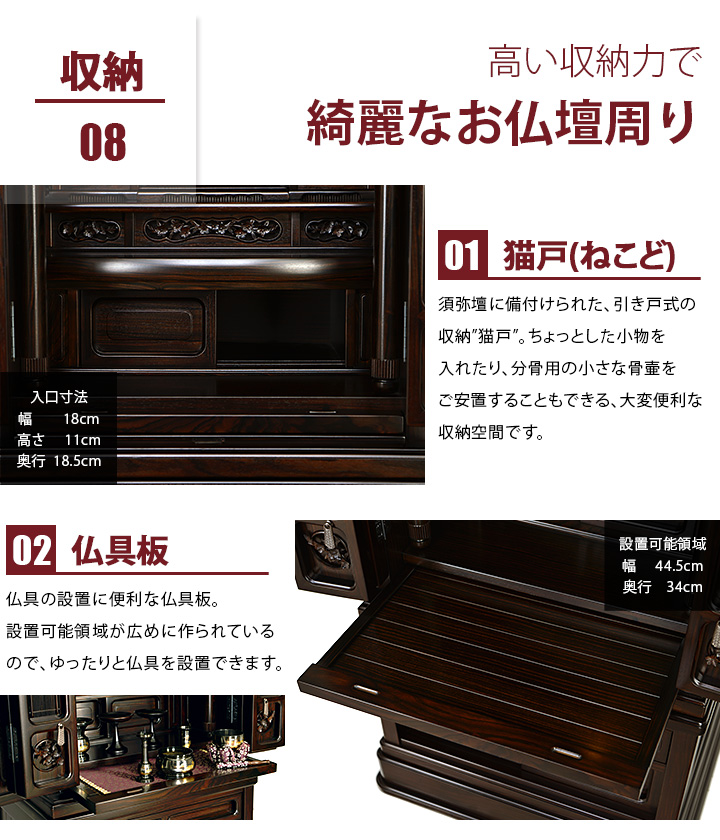 収納