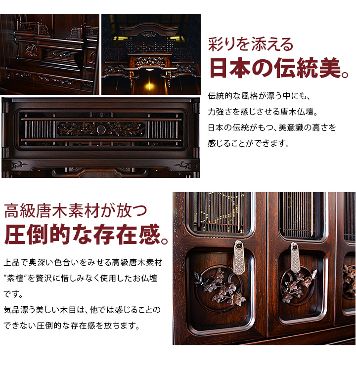 楓花 紫檀 18×53号/楓花 | 激安仏壇仏具の販売なら 楓花 紫檀 18×53号/楓花 | 激安仏壇仏具の販売なら