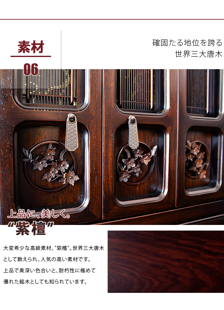 楓花 紫檀 18×53号/楓花 | 激安仏壇仏具の販売なら