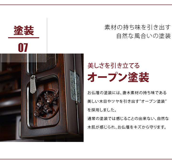 オープン塗装