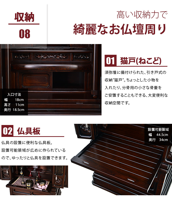 収納