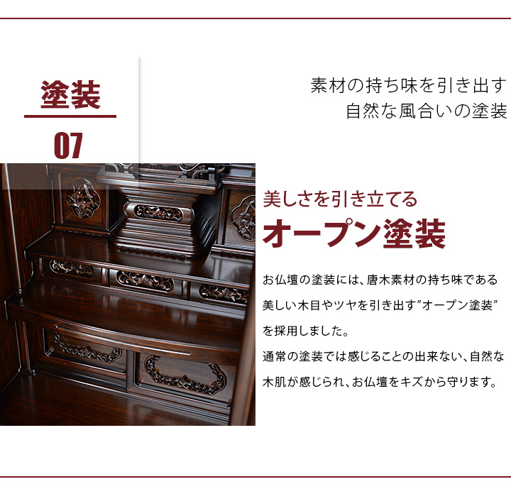 塗装