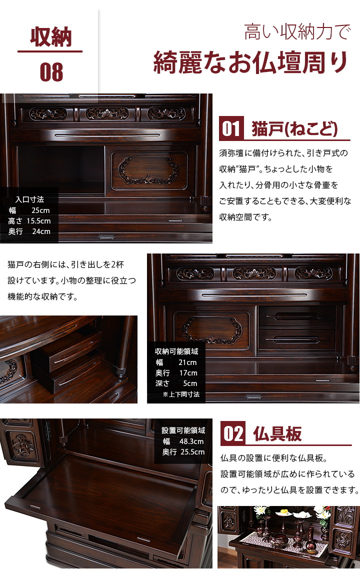 収納