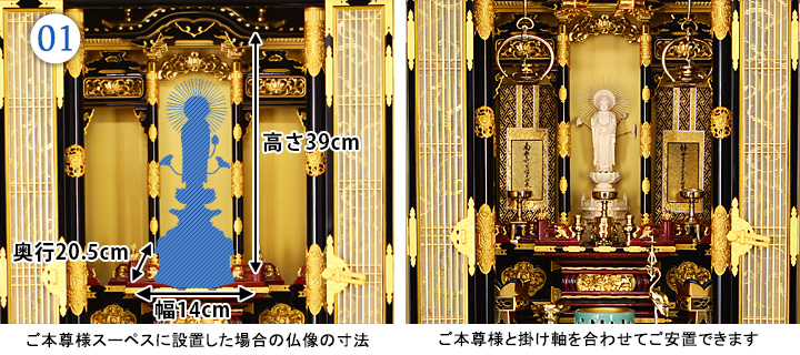 ご本尊様寸法図：18号