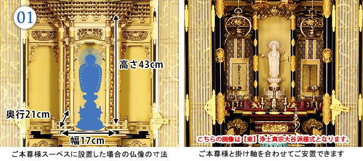 ご本尊様寸法図：20号