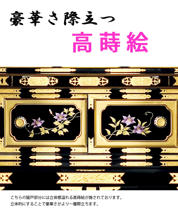 西】金仏壇 京型胴長 旭 金色塗料仕上 ランマ彩色 西 18号～22号 