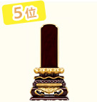 第５位