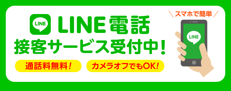 LINEܵҥӥ! 饪 ǤOK ̵! ޥۤǴñ