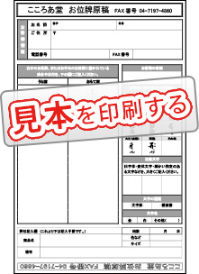 記入見本を見る