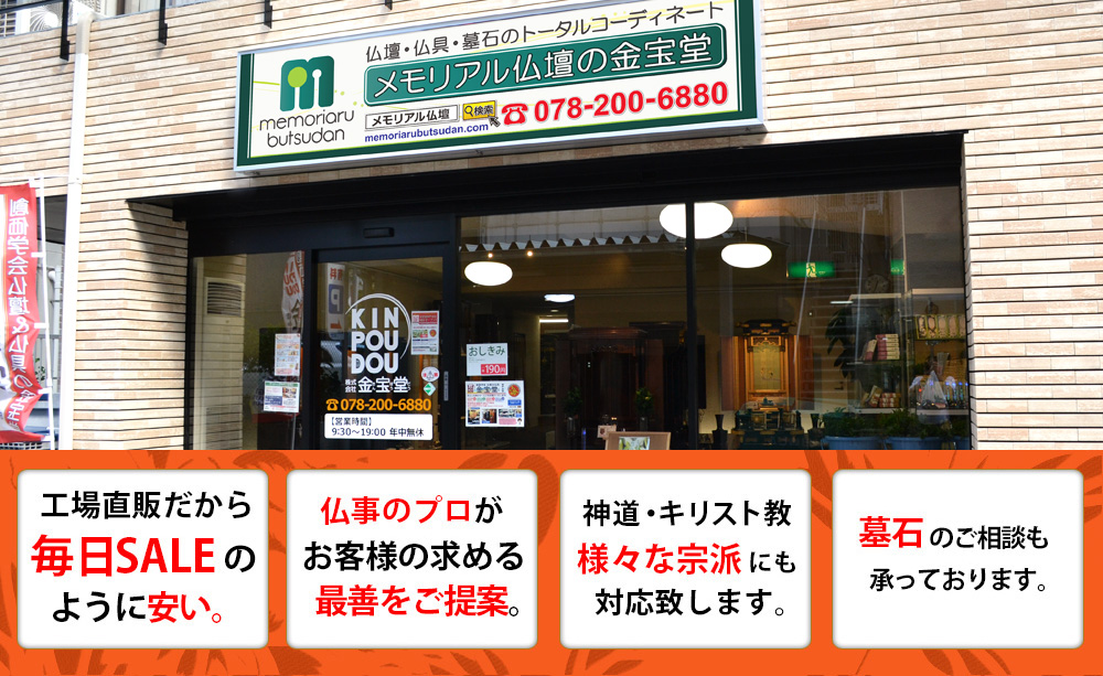 兵庫県 神戸店