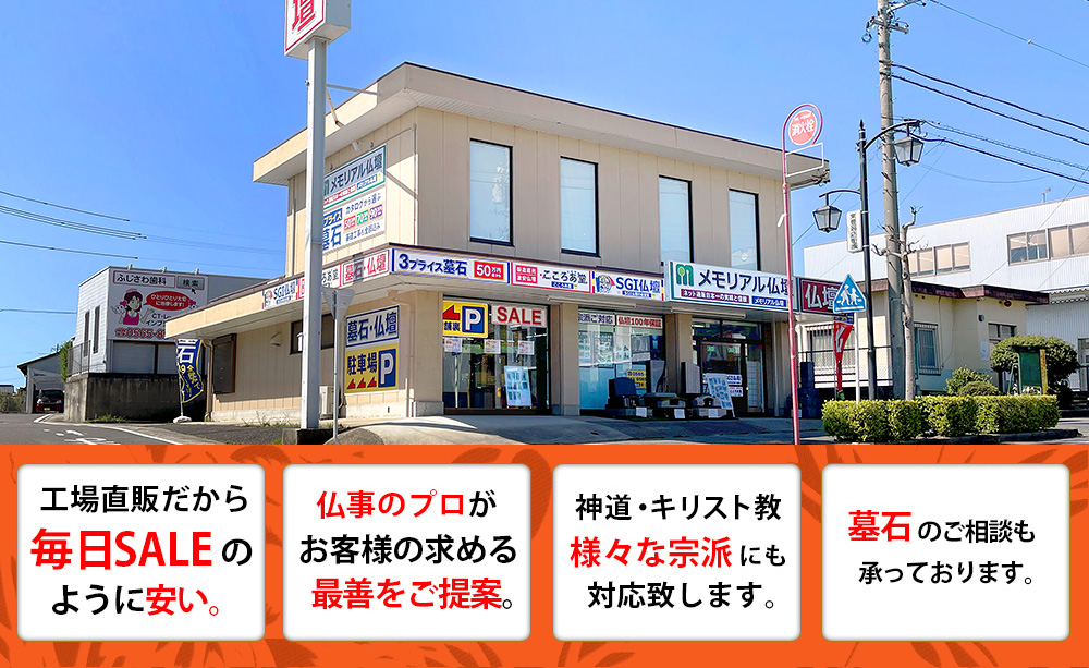 愛知県 豊田店