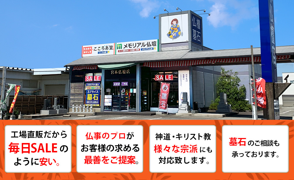 石川県 津幡店