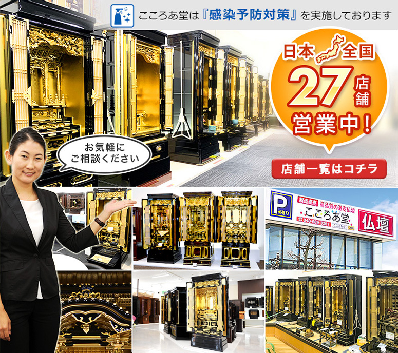 店舗一覧 日本全国 31店舗 営業中 実物を目で見て、肌で感じることができます。