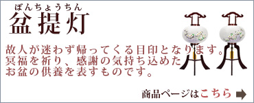 盆提灯