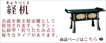 経机