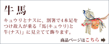 牛馬